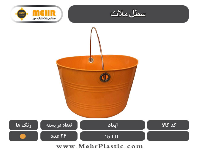 سطل همه‌کاره